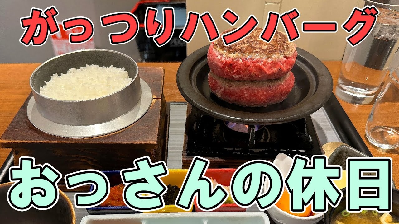 【チャーラー】おっさんの休日【名古屋】