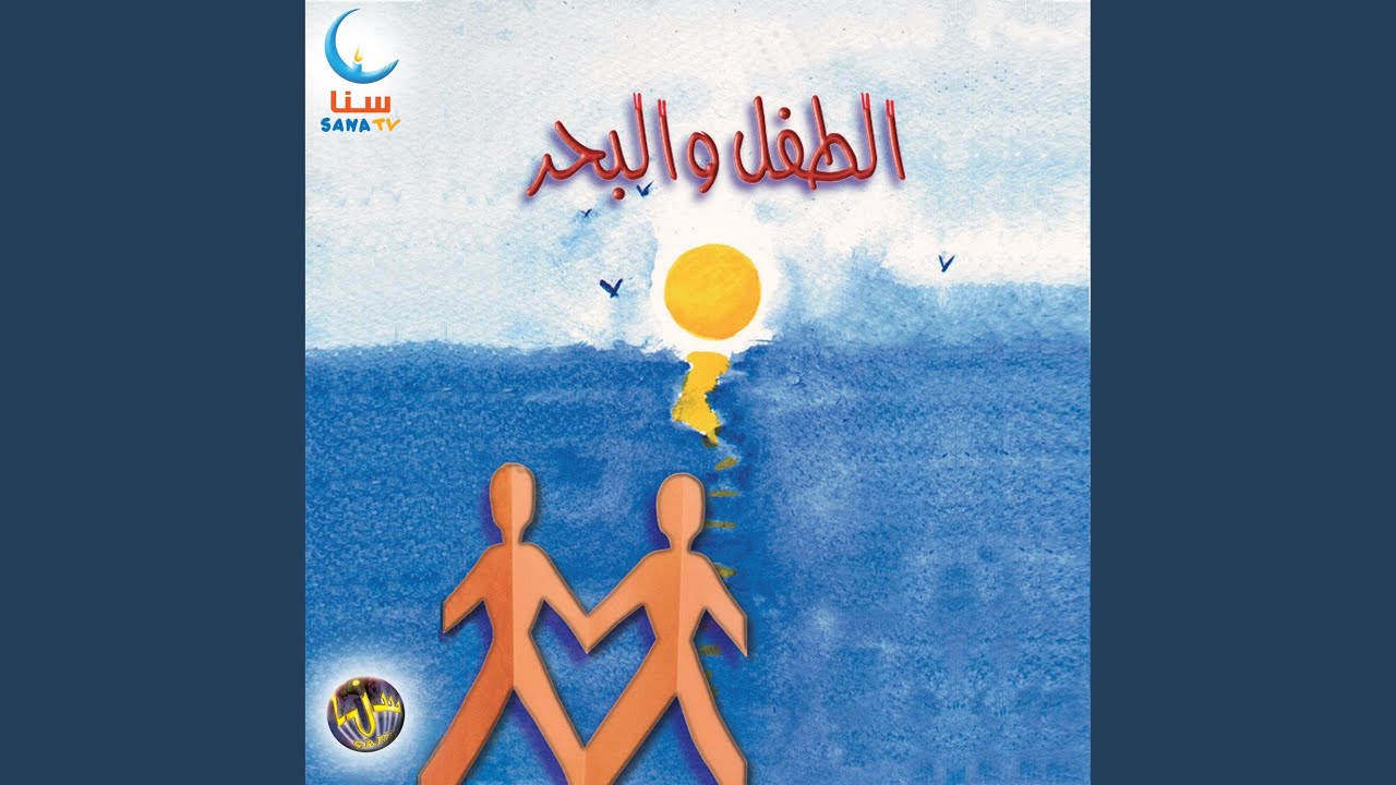 القمر | Al Qamar