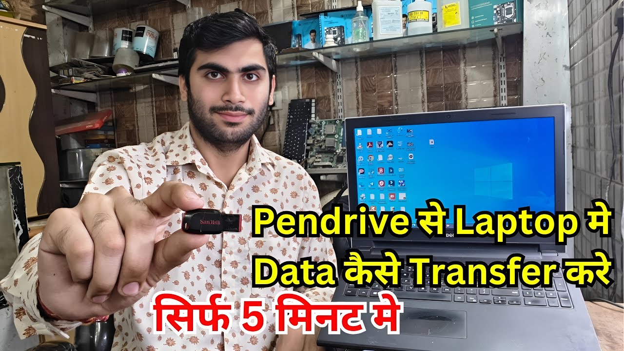 Pendrive Se Laptop Me Data Transfer Aur Copy Kaise Kare || How To Transfer Data Pendrive To Laptop |