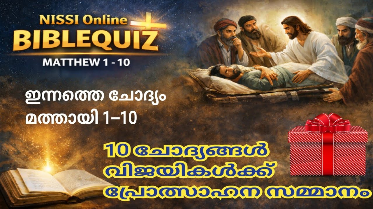 Mathew BIBLE QUIZ Chapter 1 to 10 | 10 qustion |2 level eazy medium