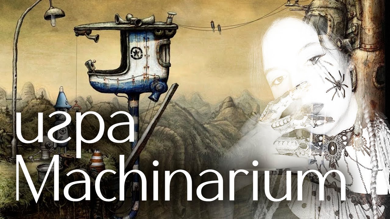 Новогоднее прохождение Machinarium #1