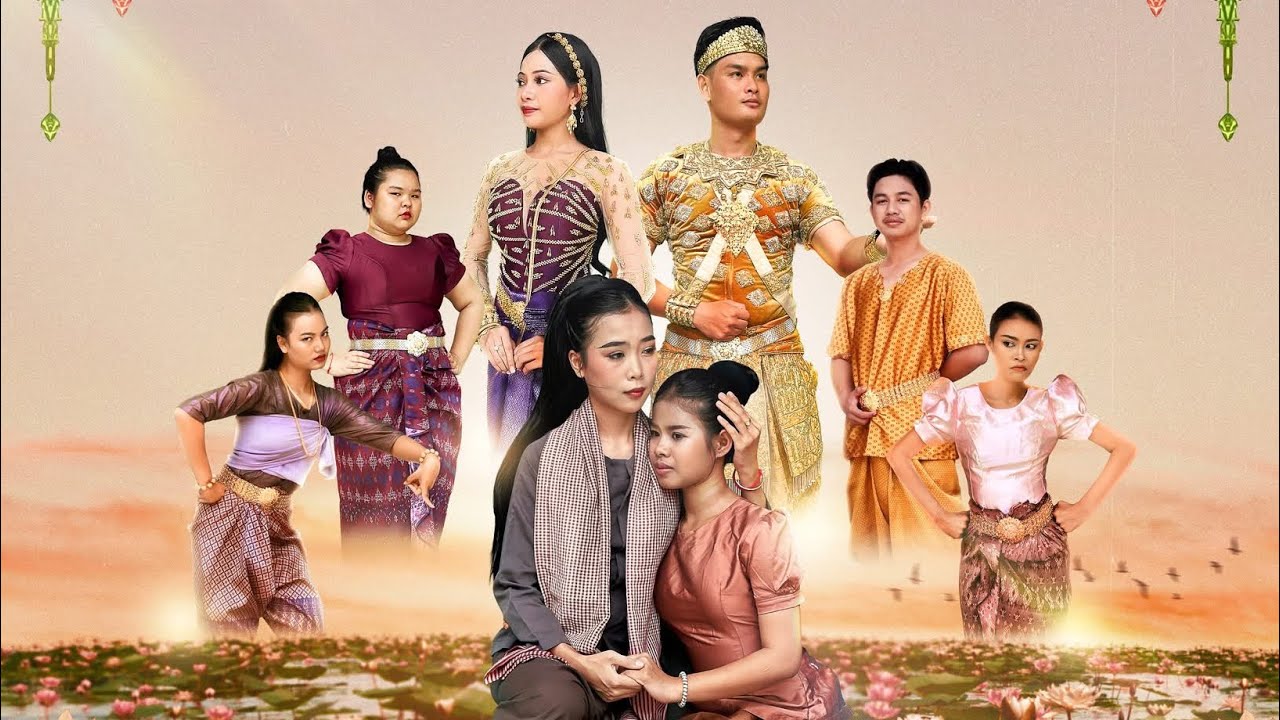 ល្ខោនយីកេ​ រឿង៖​ មរណៈ​មាតា​ (ភាគទី១)​ ច្រៀង​ពីរោះៗណាស់