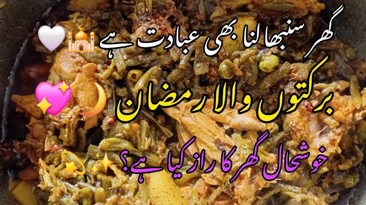 Ramadan Special 🌙 | Ghar Aur Ghar Daari Ka Asal Hunar | Khushhaal Ghar Ka Raaz
