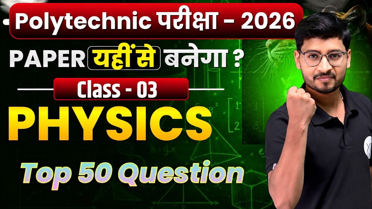 Jharkhand Polytechnic 2026 | Polytechnic important Question  | Mission 2 Polytechnic | JCECEB 2026