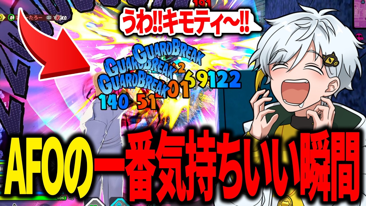 【ヒロアカUR】紫AFOの一番気持ちいい瞬間！これで12,000ダメージ出るのヤバすぎる！！【白金レオ/切り抜き】【僕のヒーローアカデミア】