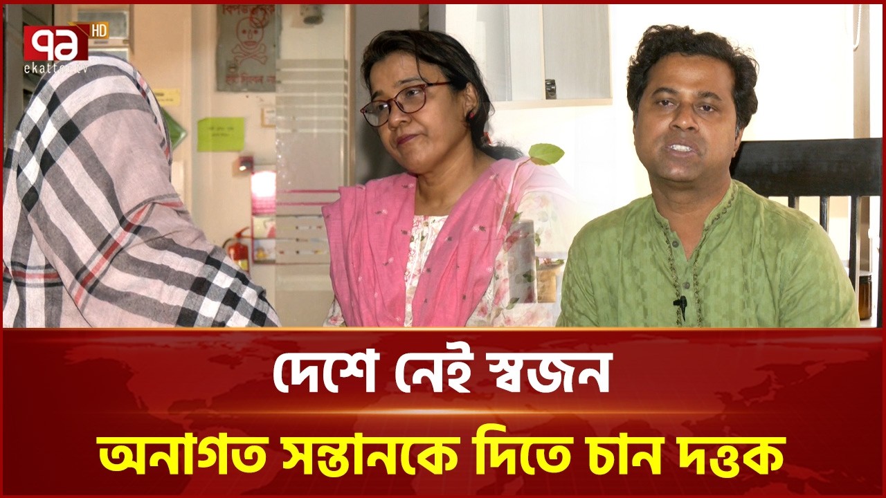 সৌদি ফেরত অন্তঃসত্ত্বা গৃহকর্মী | SOUDI | Ekattor TV