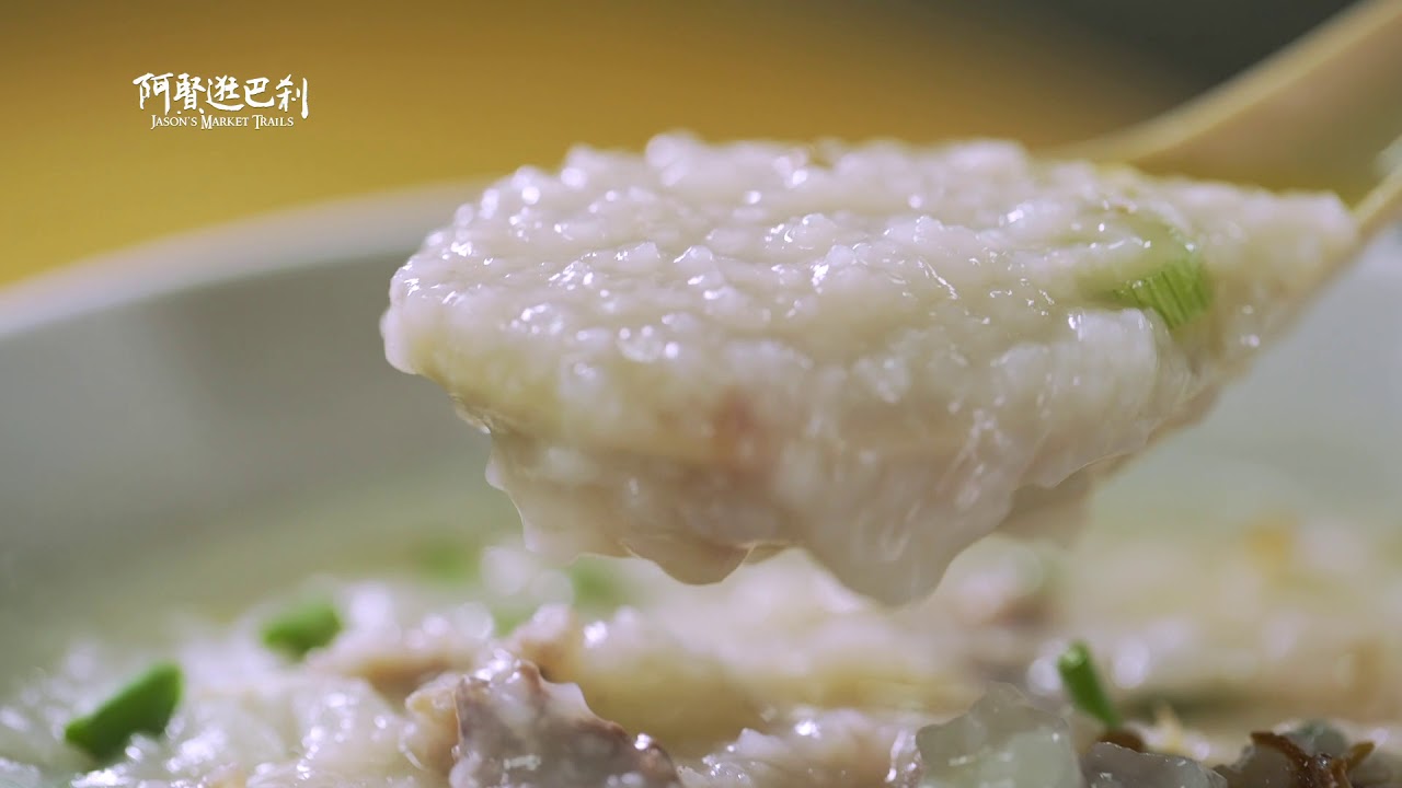 海南生滾粥  Hainanese Congee