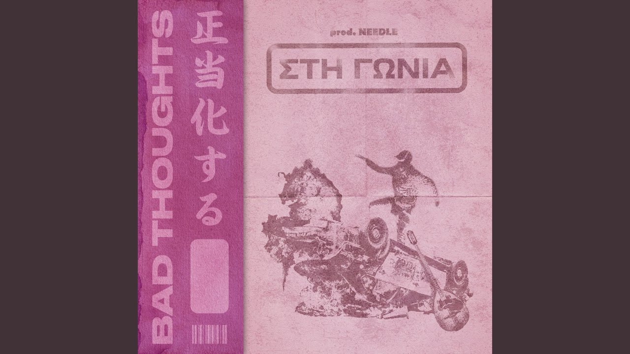 Sti Gwnia