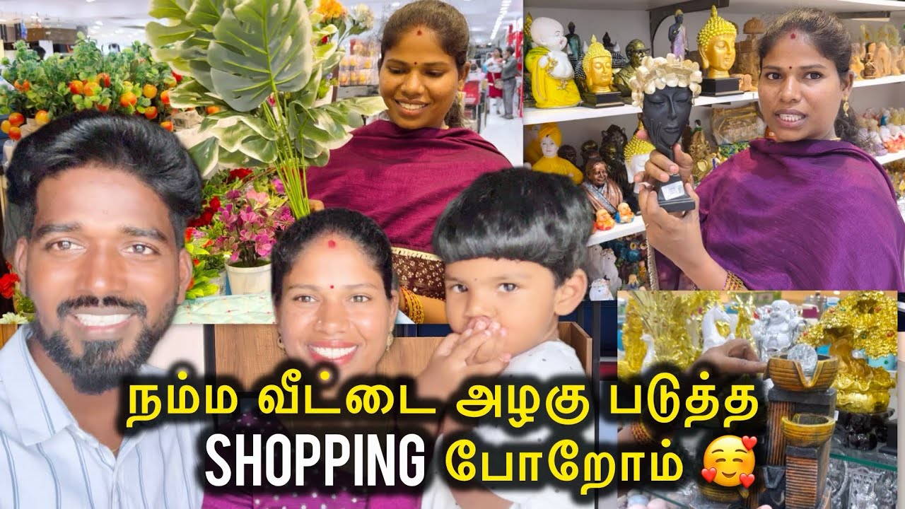 நம்ம வீட்டை அழகு படுத்த Shopping போறோம் 🥰 | Sangeetha Vinoth | #tamilvlog