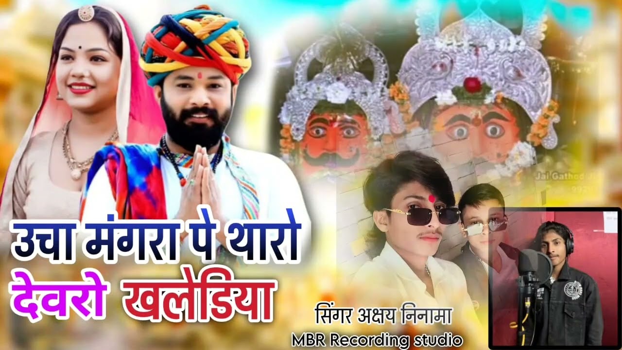 भेरूजी का भजन 🙏🙏🙏🙏🙏🙏🙏🙏🙏🙏🙏🙏🙏🙏🙏🙏👍👍👍👍👍👍👍👍👍👍👍👍👍👍👍👍👍👍👍👍