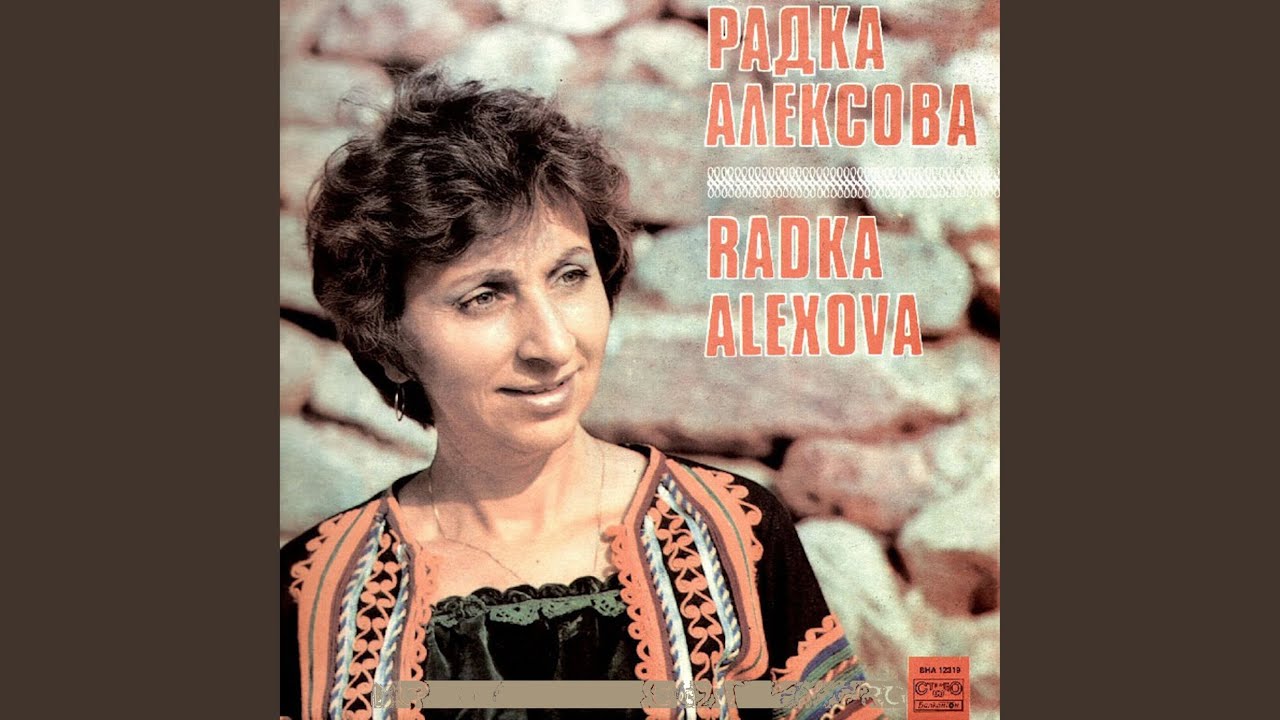 Макя Яна ситно плела