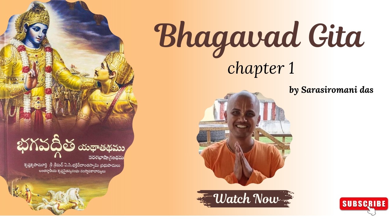 Bhagavad Gita chapter 1 (Telugu)