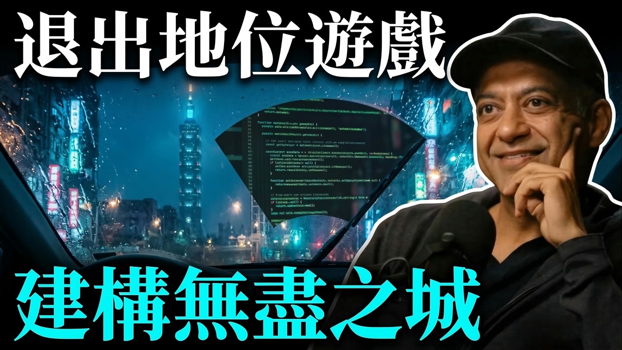納瓦爾：「篩選你的圈子，只參與長期博弈：人生的所有爆發，都來自於底層價值的極致複利。」#naval #navalravikant #人際關係 #職場 #個人成長 #致富 #財富自由