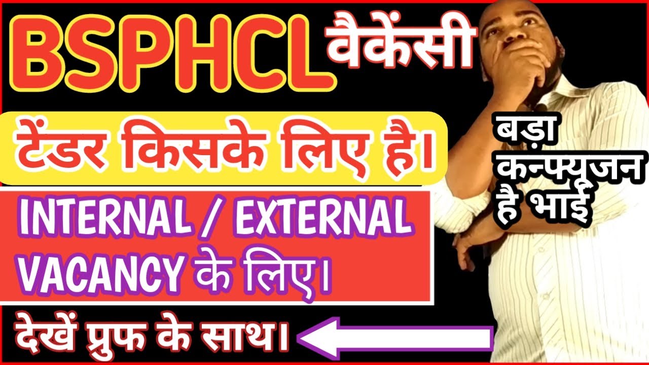 BSPHCL VACANCY TENDER किसके लिए है | BSPHCL RECRUITMENT TENDER UPDATE | BSPHCL |SHAILESH SHIKSHA|