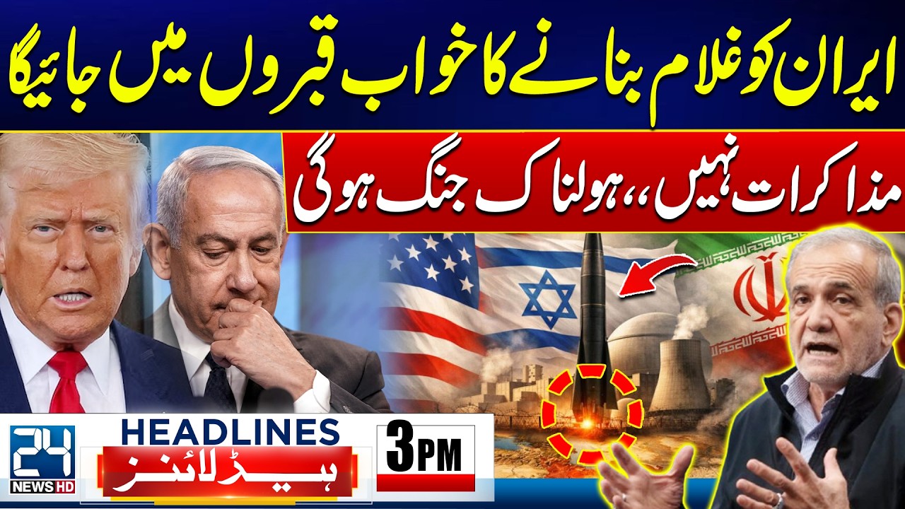Ayatollah Khamenei -“Revenge Is Our Right” Iranian President Blasting Statement - 3pm News Headlines