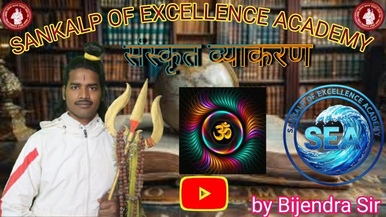 #संस्कृत व्याकरण, #प्रत्यय 90%छात्र एवं छात्राएं कैसे गलतियों करते हैं । भाग - 1 