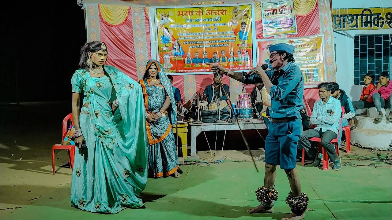 दतली, डोकरी 😂, भाग 3 जोरदार कामेडी गम्मत!! मया के अचरा छैला नाच पार्टी भोरमदेव,खिरसाली 9302804778