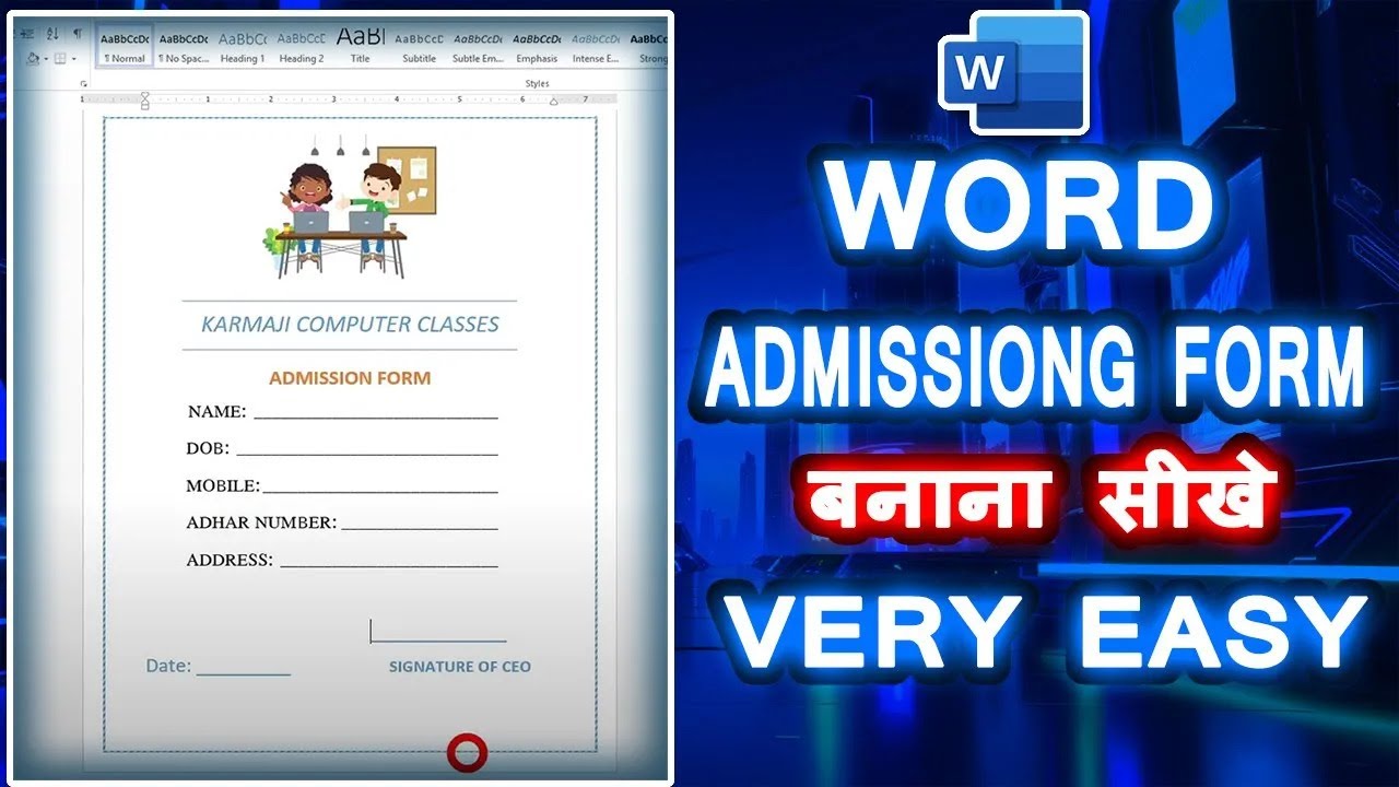 how to make admission form in word ||  आसान तरीका Word में Admission Form कैसे बनाएं  🔥🔥