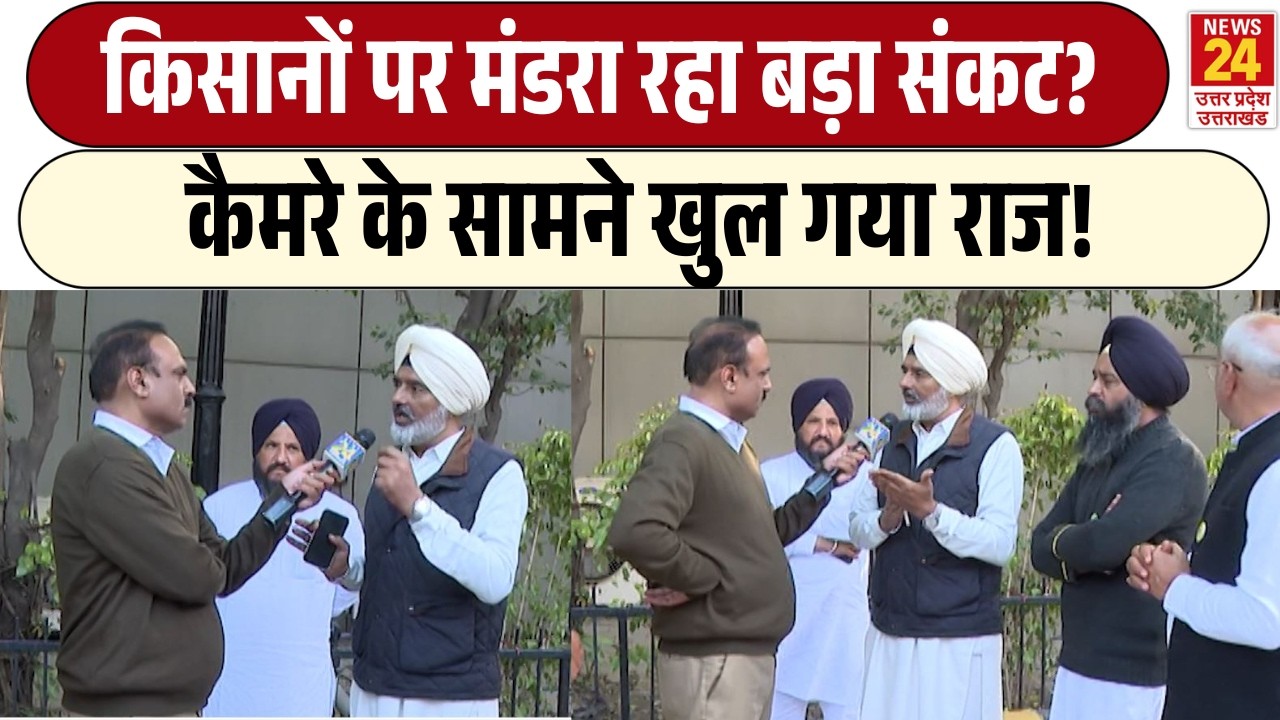 Rajiv Ranjan Mahaul Kya Hai: Farmers पर मंडरा रहा बड़ा संकट? | कैमरे के सामने खुल गया राज!