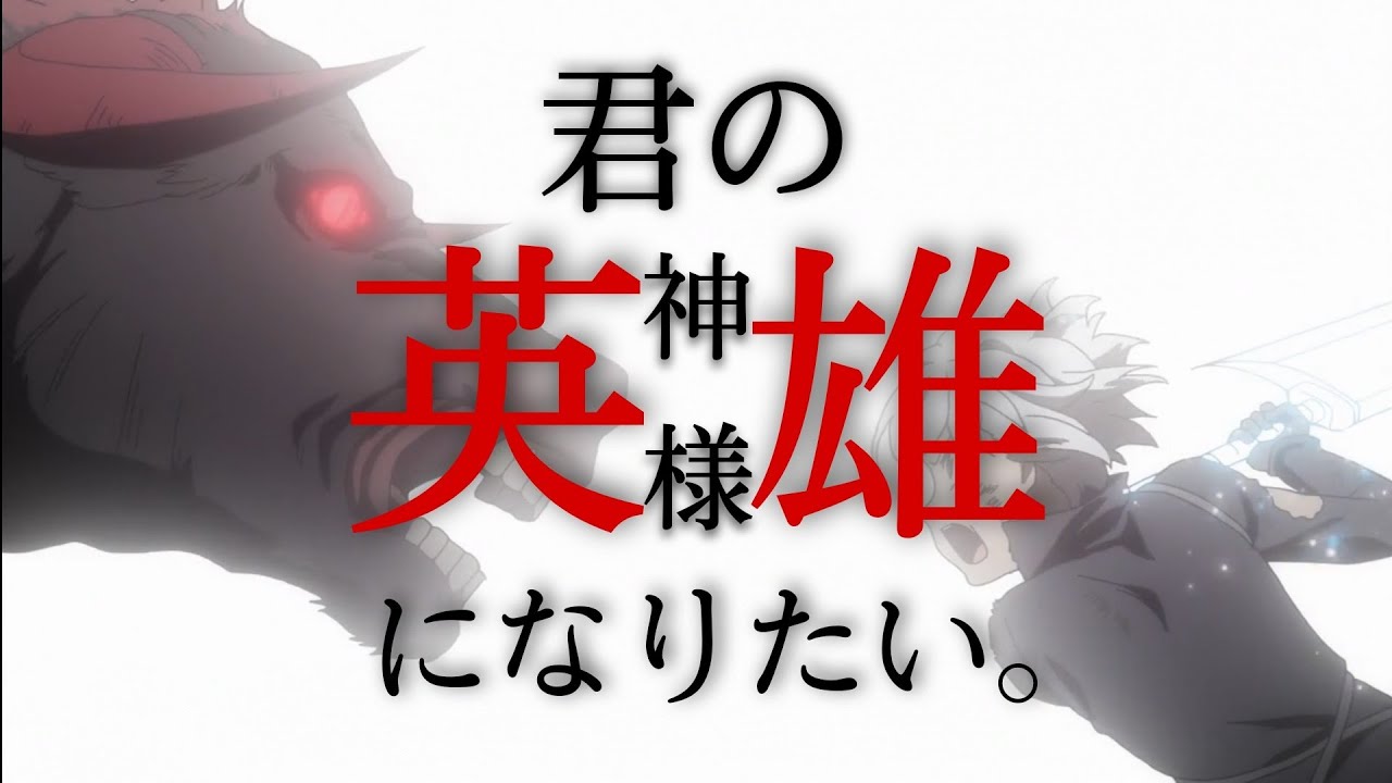 【MAD】「君の神様になりたい。」ダンジョンに出会いを求めるのは間違っているだろうか