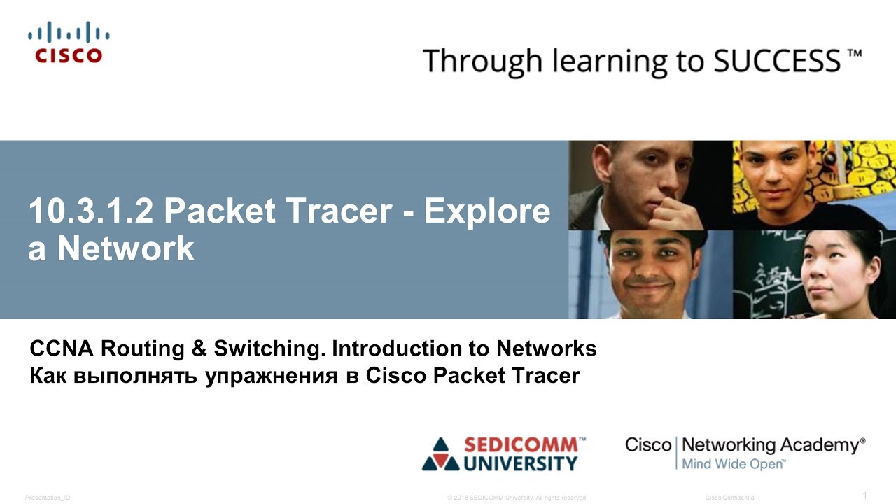 Курс Молодого Бойца Часть 1 2020 CCNA 1 ITN 10.3.1.2 Packet Tracer - Изучение работы сети