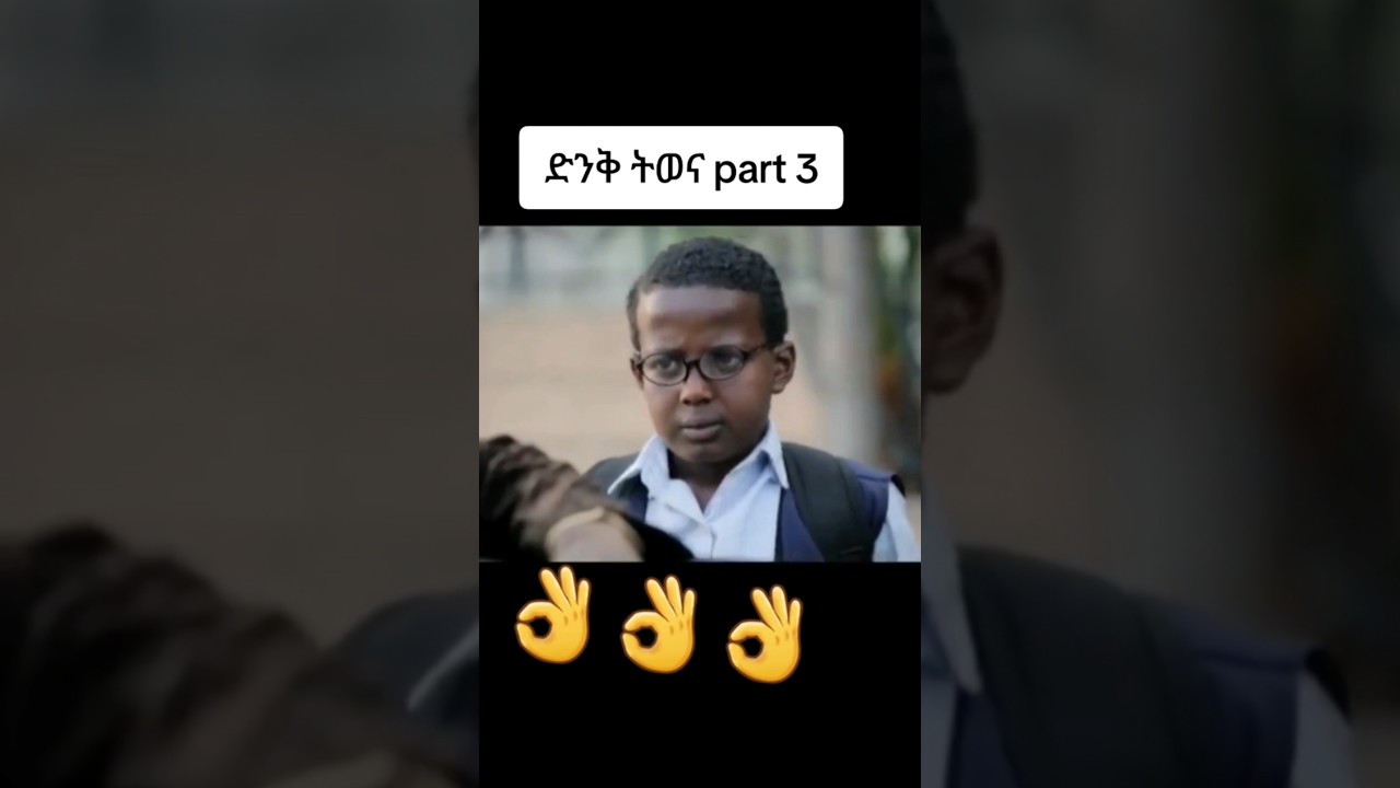 New ethiopian movie 2024