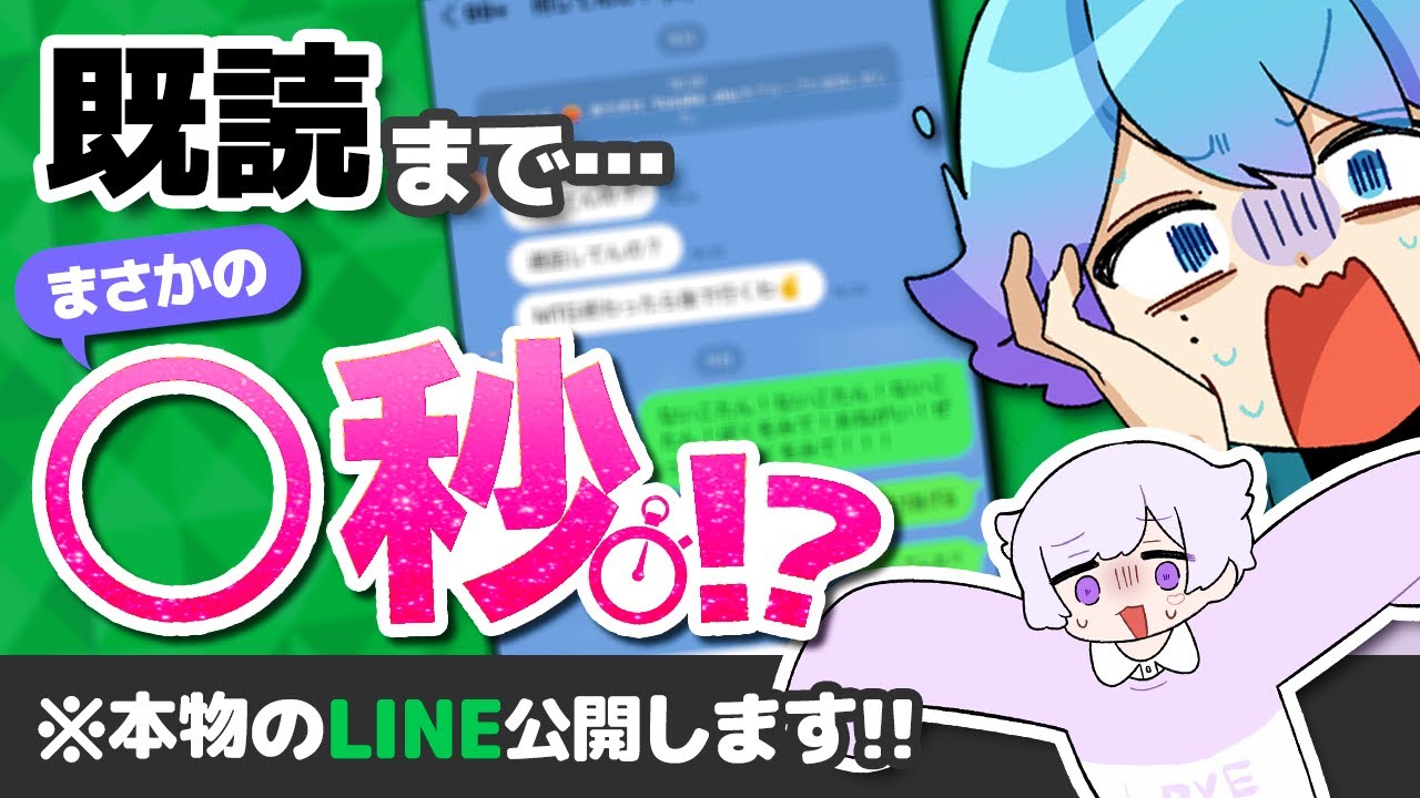 【ガチLINE公開】いれいすメンバーにLINE送ったら誰が一番早く返事してくれるか検証してみたｗｗｗｗｗｗｗ