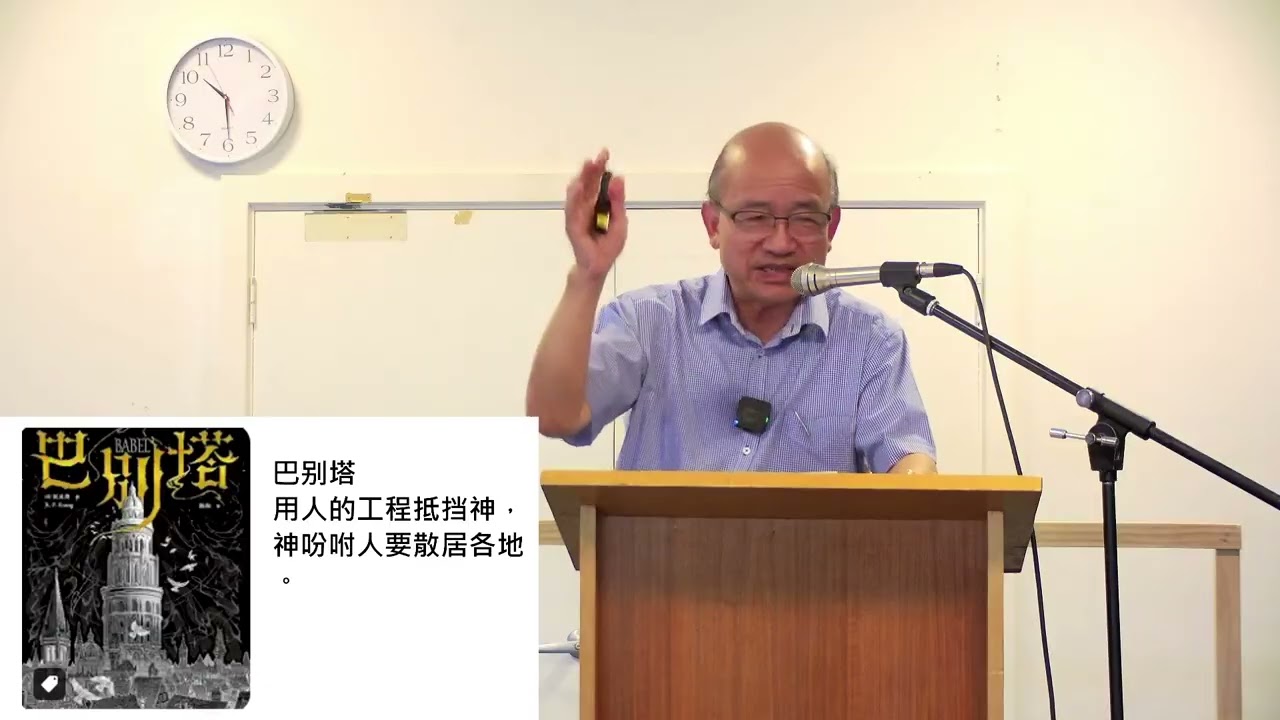 2026-02-08 (信息) 外在危机….内心的叛离 - 陈廷伦牧师