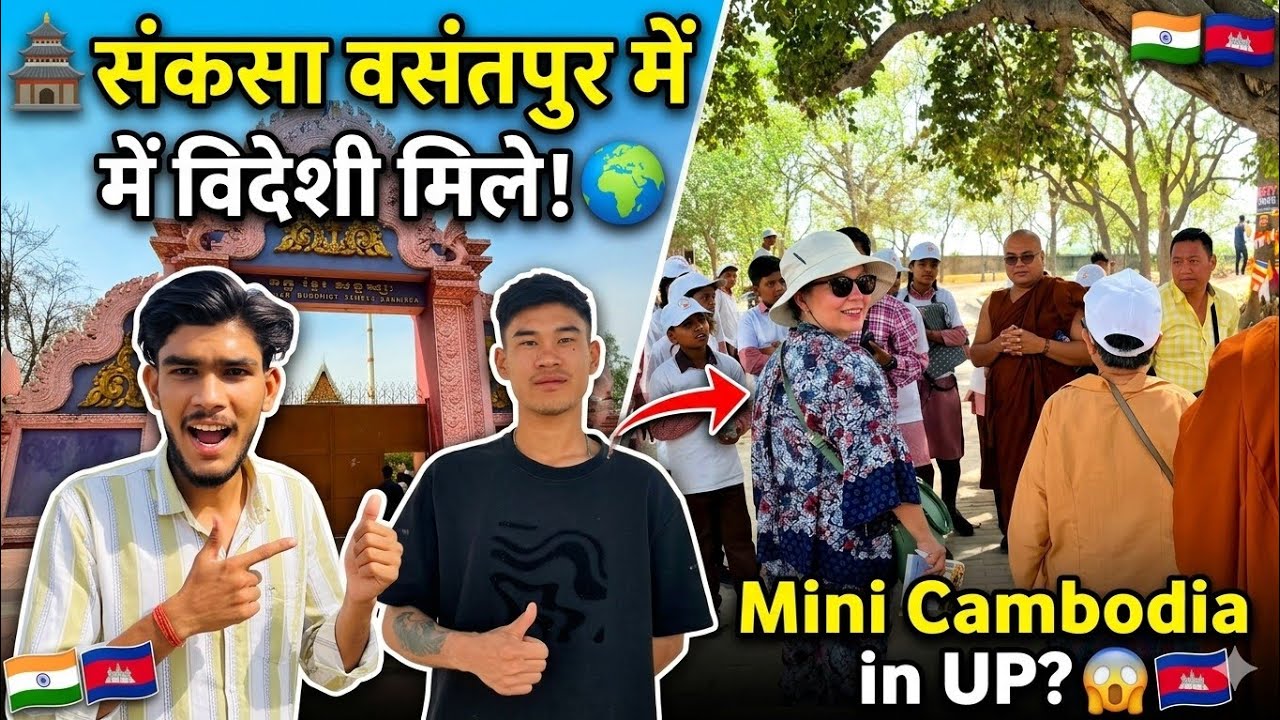 Sankisa Basantpur me  विदेशी मिले || Ayush yadav Vlogs 