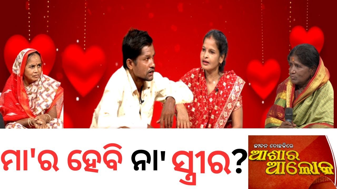 Jibana Do Chhakire Ashara Alok Ep 469   28 JUNE 2025  ମା'ର ହେବି ନା' ସ୍ତ୍ରୀର?