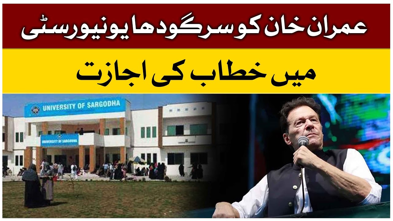 Imran Khan allowed to address in Sargodha University | Breaking News | GTV News | 20 October 2022