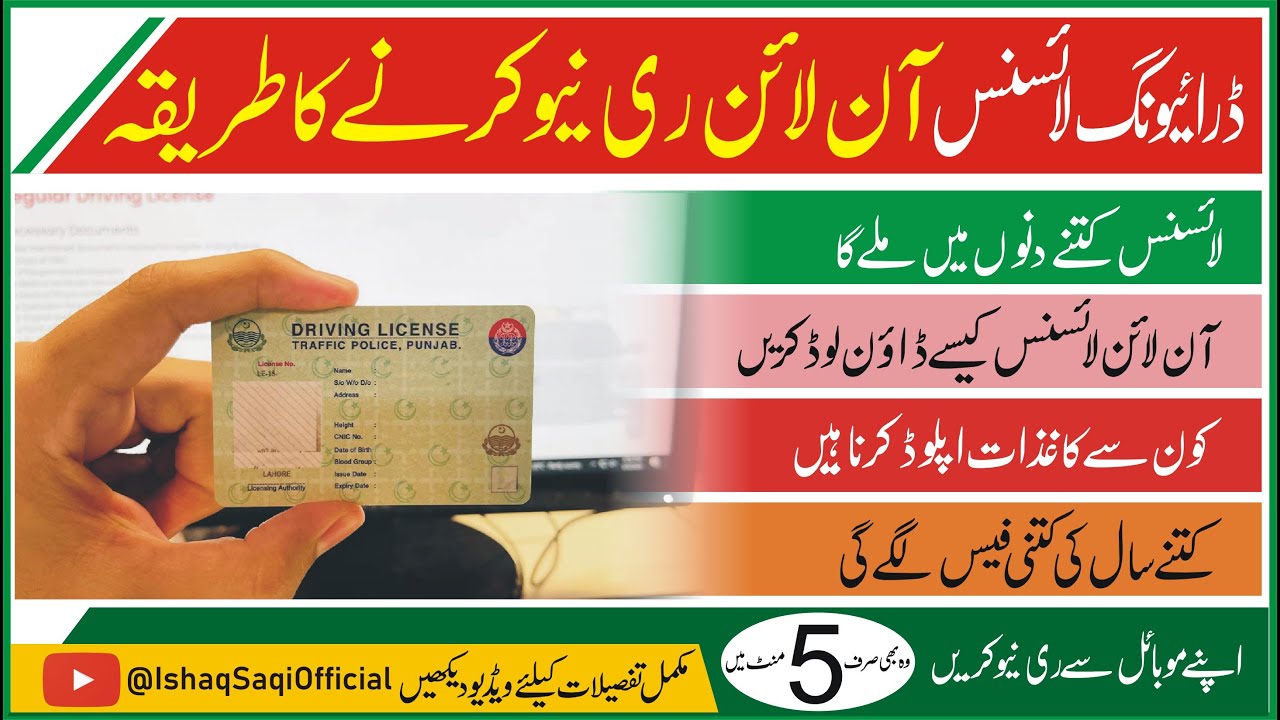 Driving Licence Renewal online 2026 | Renew in 5 minutes | Step by Step Process & Requirements