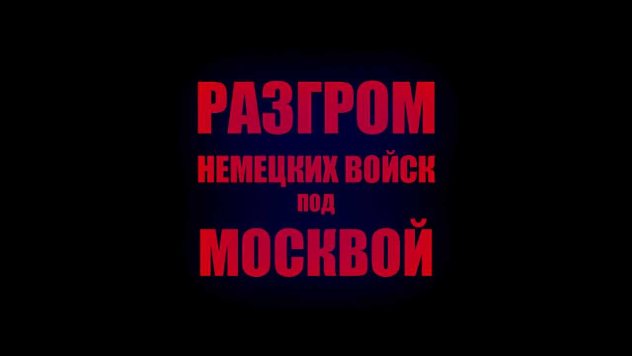 Moscow Strike Back