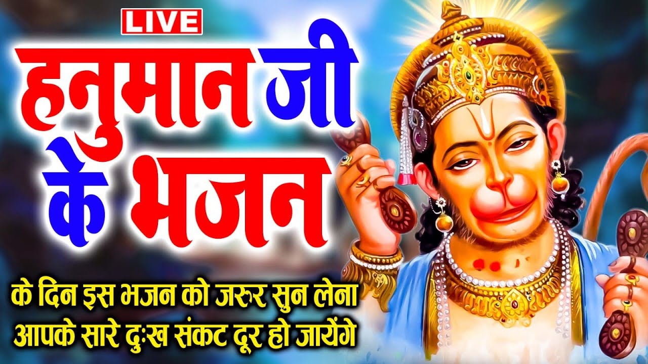 LIVE: रविवार भक्ति:- आज सुबह यह वंदना सुनने से धन दौलत तथा व्यापार में बरकत मिलती है