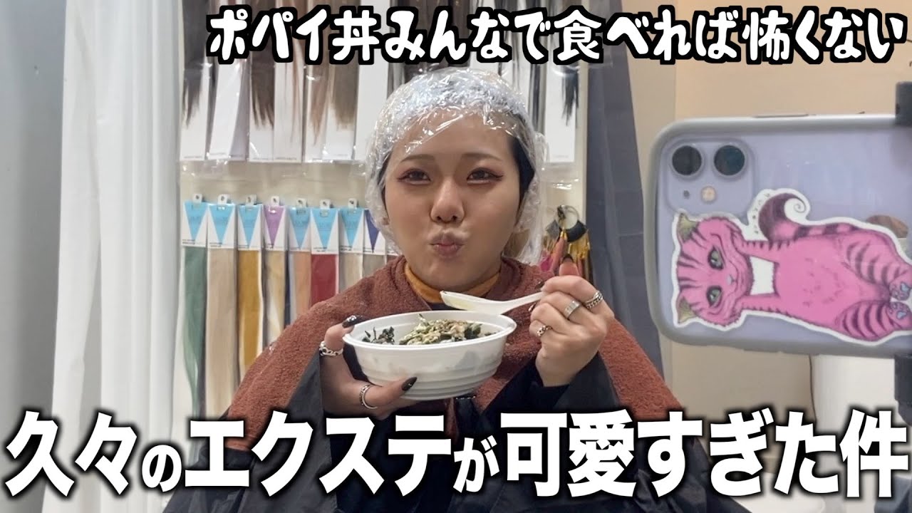 【派手髪】またまた髪の毛の色変えちゃいますっ！