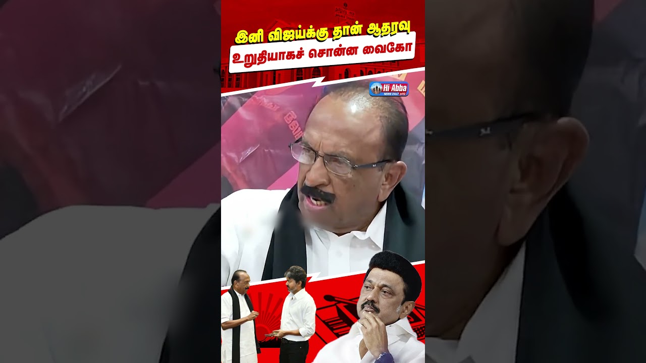 உதயசூரியன் சின்னம் தந்த வலி! | HiAbbaTv