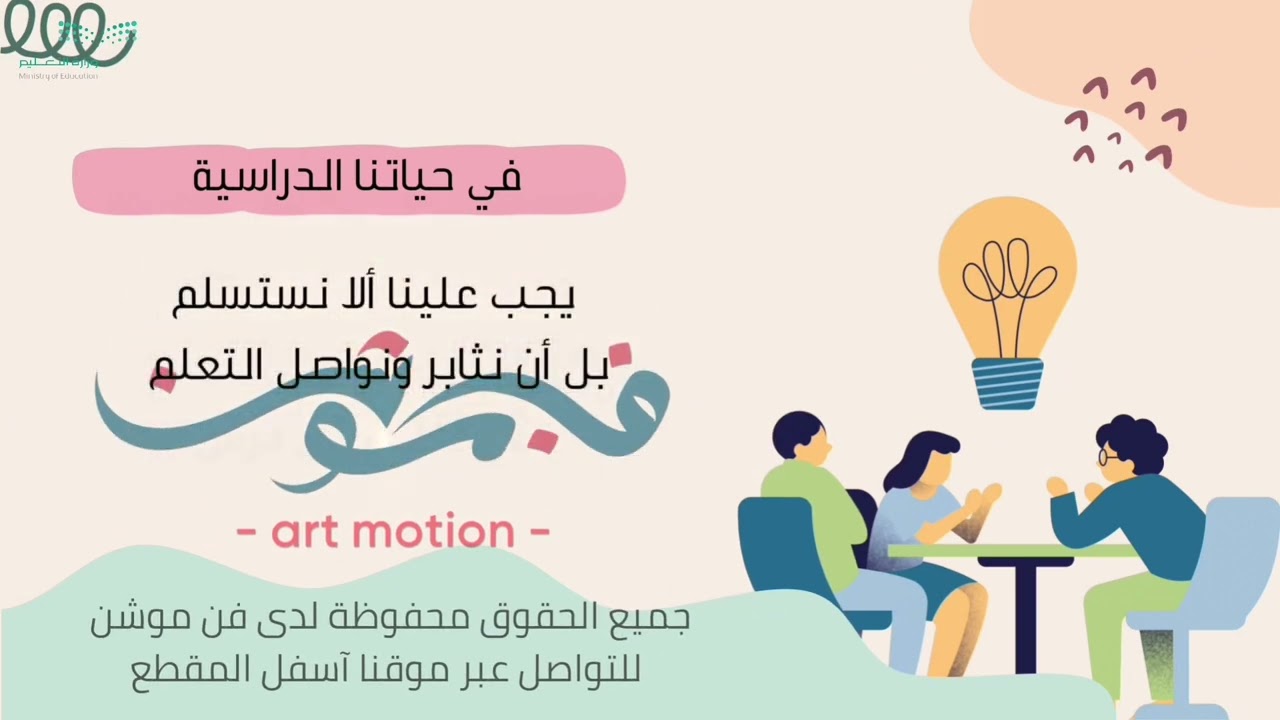 إذاعة المثابرة والإتقان