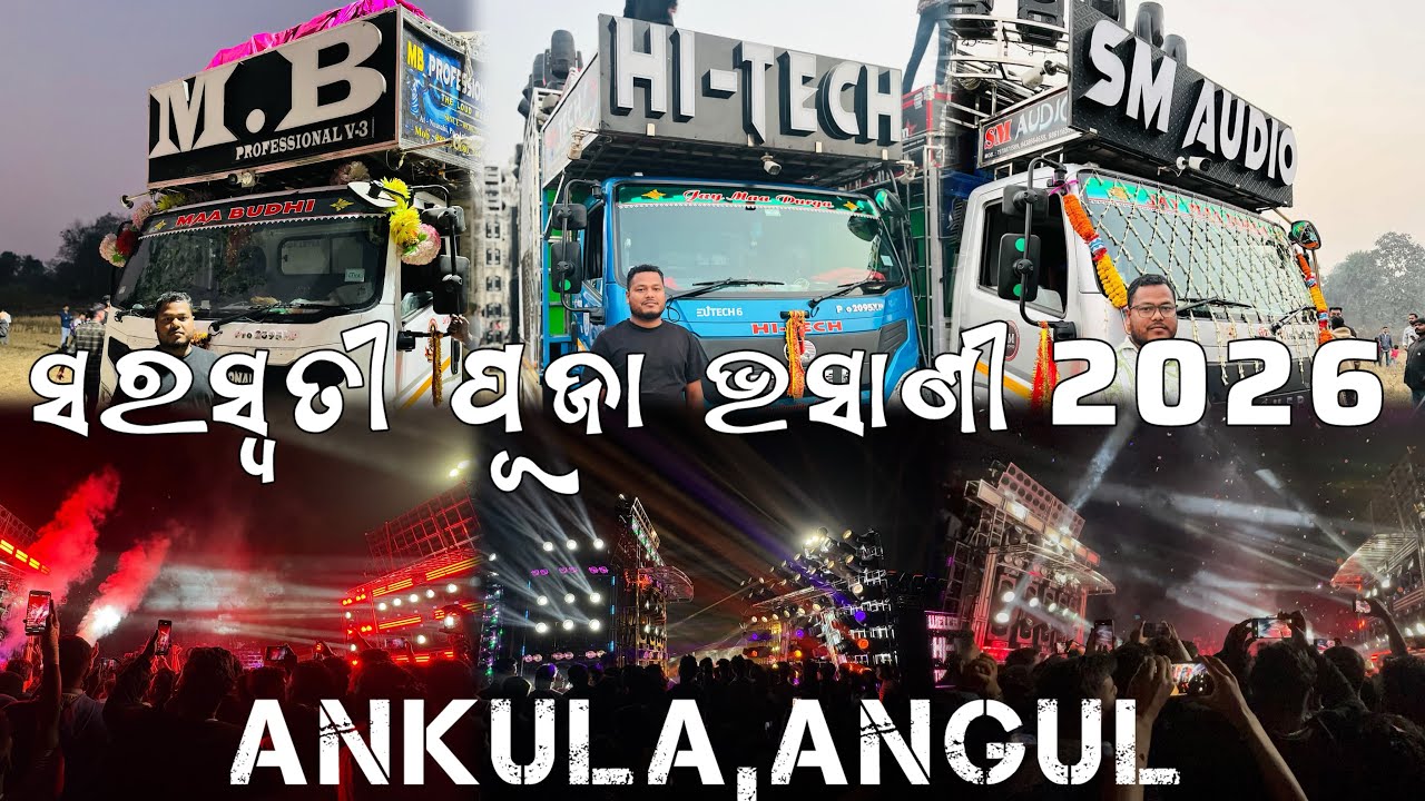 ANKULA VILLAGE SARASWATI PUJA BHASANI❗️SM AUDIO, HITECH, MB PRO