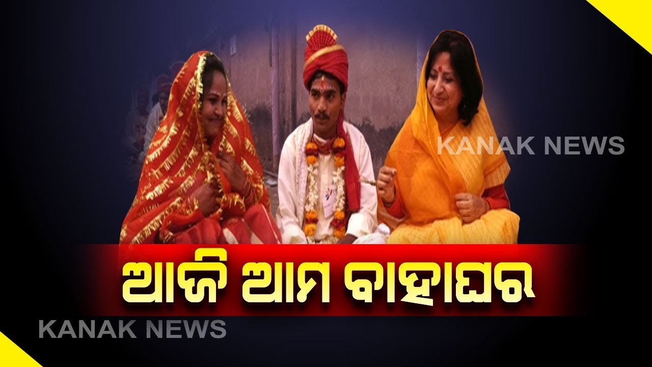 Mass Marriage By 'Prayas' At Ram Mandir, Bhubaneswar