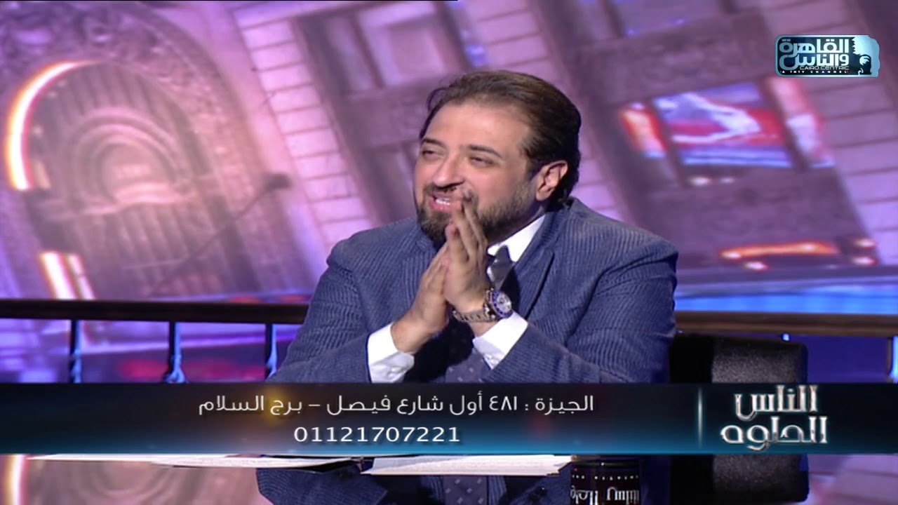 الناس الحلوة | أسباب ضعف الخصوبة عند الرجال وطرق العلاج مع دكتور صلاح زيدان