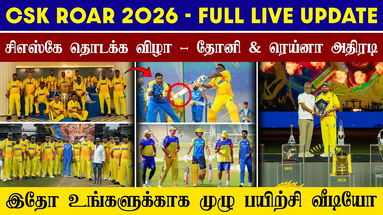 🔴LIVE : CSK Roar Event 2026 Full Details Update🤩| IPL 2026 CSK Update💥| CRICTIME |