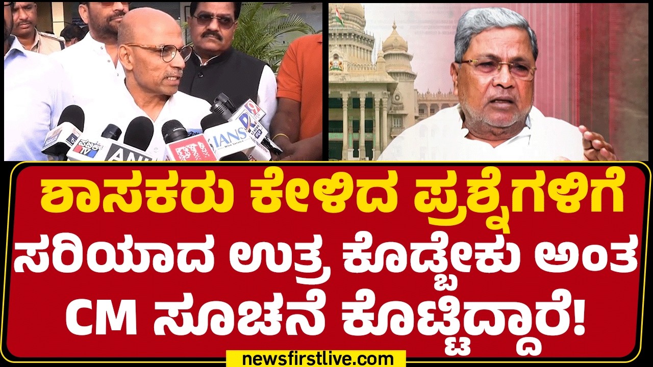 Sharan Prakash Patil : ಕೇಂದ್ರದ ತಪ್ಪು ವಿದೇಶಾಂಗ ನೀತಿಯಿಂದ ದೇಶದಲ್ಲಿ ಸಮಸ್ಯೆಗಳು ಉದ್ಭವವಾಗಿವೆ! |@newsfirst