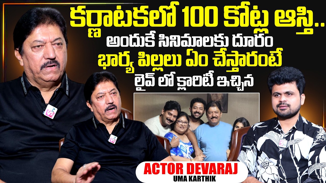 Actor Devaraj Exclusive Interview | Telugu Interview | Devaraj | SumanTV Exclusive