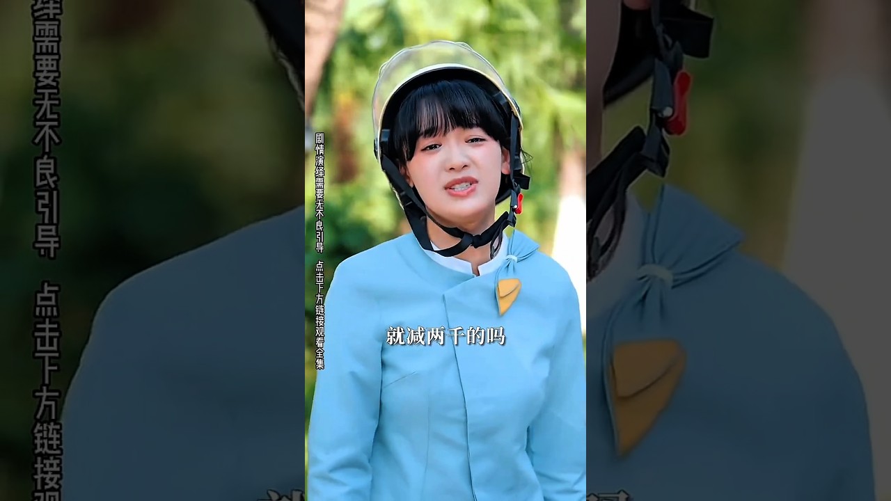 भीगमंगी टाइप की लड़की 😂❤️&zwj;🔥 #chinesedrama #kdramaedit #kdramalovers #ytshorts #shortvideo #cdrama