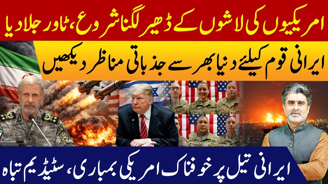 9th hot day of US Iran war | emotional scenes of international community condemning war