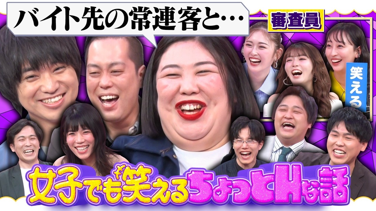 【女子でも笑えるHな話】エバース佐々木が嬢を2人呼び!!熊プロがラブホでオジ様に絶叫!?【トワライト】