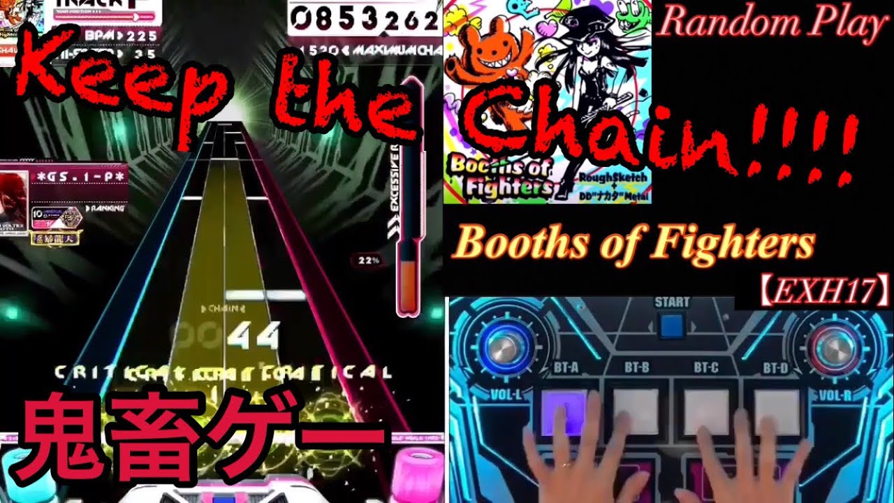 【SDVX】これは間違いなくレベル17最難関です。Random『Booths of Fighters【EXH17】』