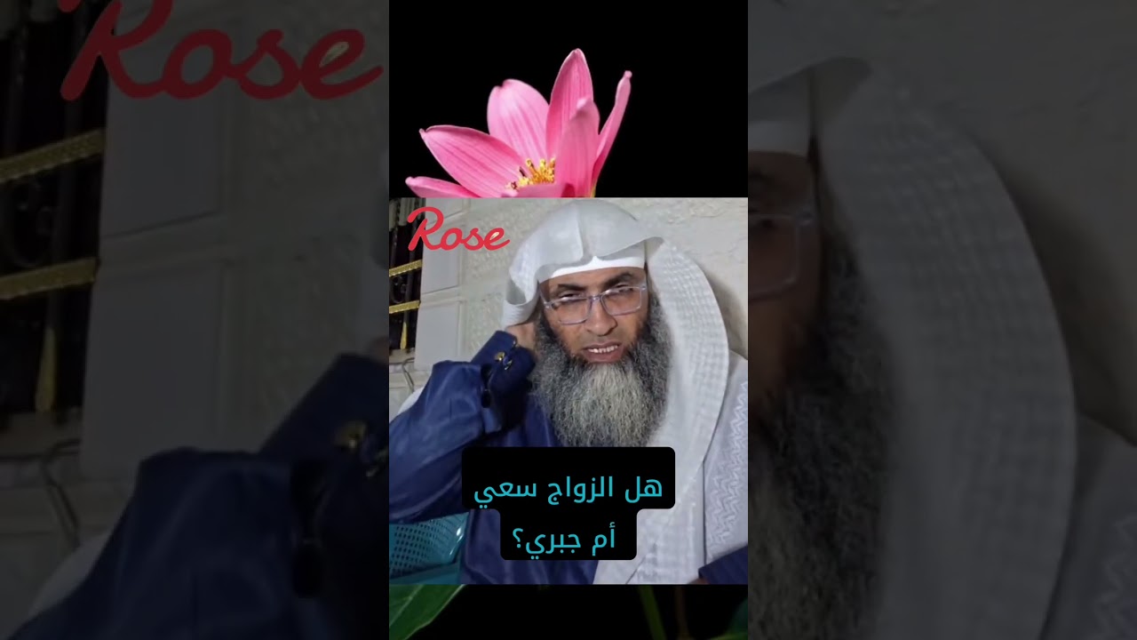 أسئلة هامة تتعلق بالزواج ‼️ الشيخ طارق خوالدة حفظه الله 🌴