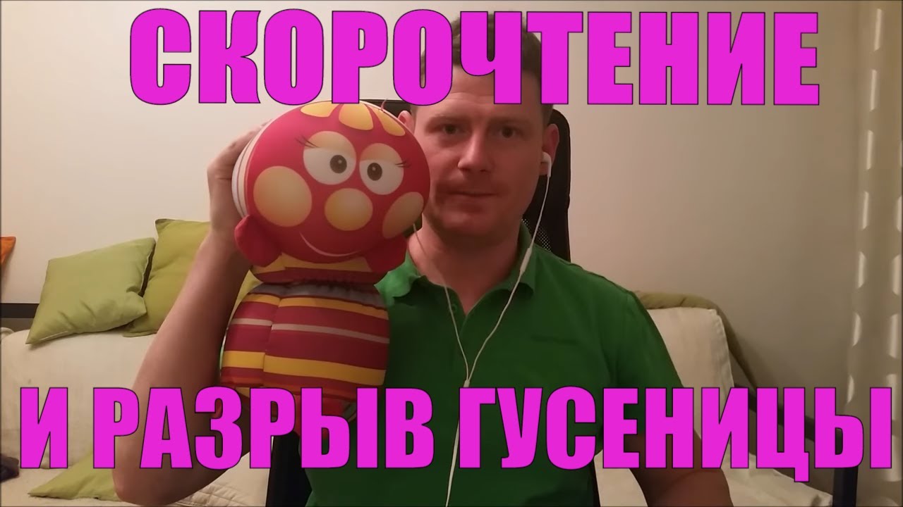 Медленночтение, буддизм и разрыв гусеницы | Нужно ли нам скорочтение?...