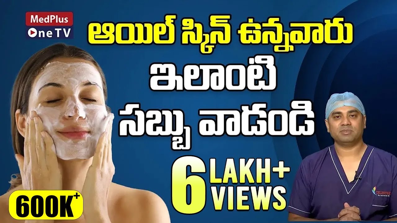 Which Soap is Best for Oily Skin | Oily Skin Care Tips | Dr.Raj Kirit | MedPlus One TV